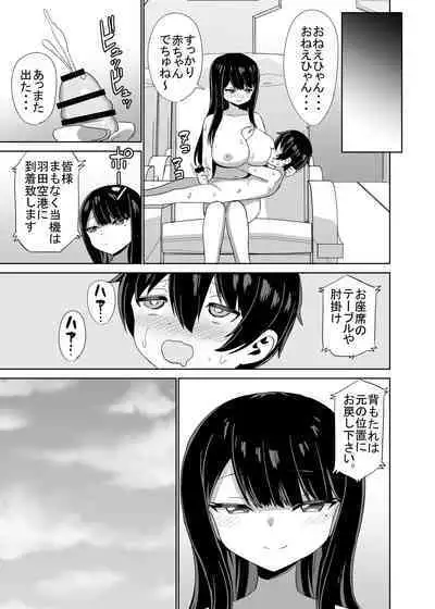 [ぐるぐる団] 2時間20分の恋人