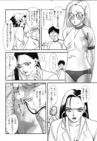 [Yoshinaga Sayuri] Nikuhida Hatsujou