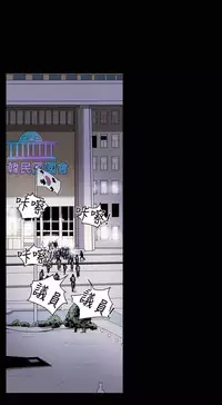 Honey trap 甜蜜陷阱 ch.8~20 [Chinese]中文