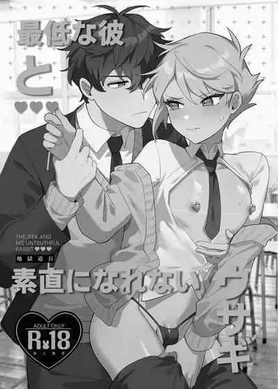 Saitei na Kare to Sunao ni Narenai Usagi