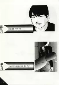 [Kazusa Shima] Kago no Naka no Kotori-tachi