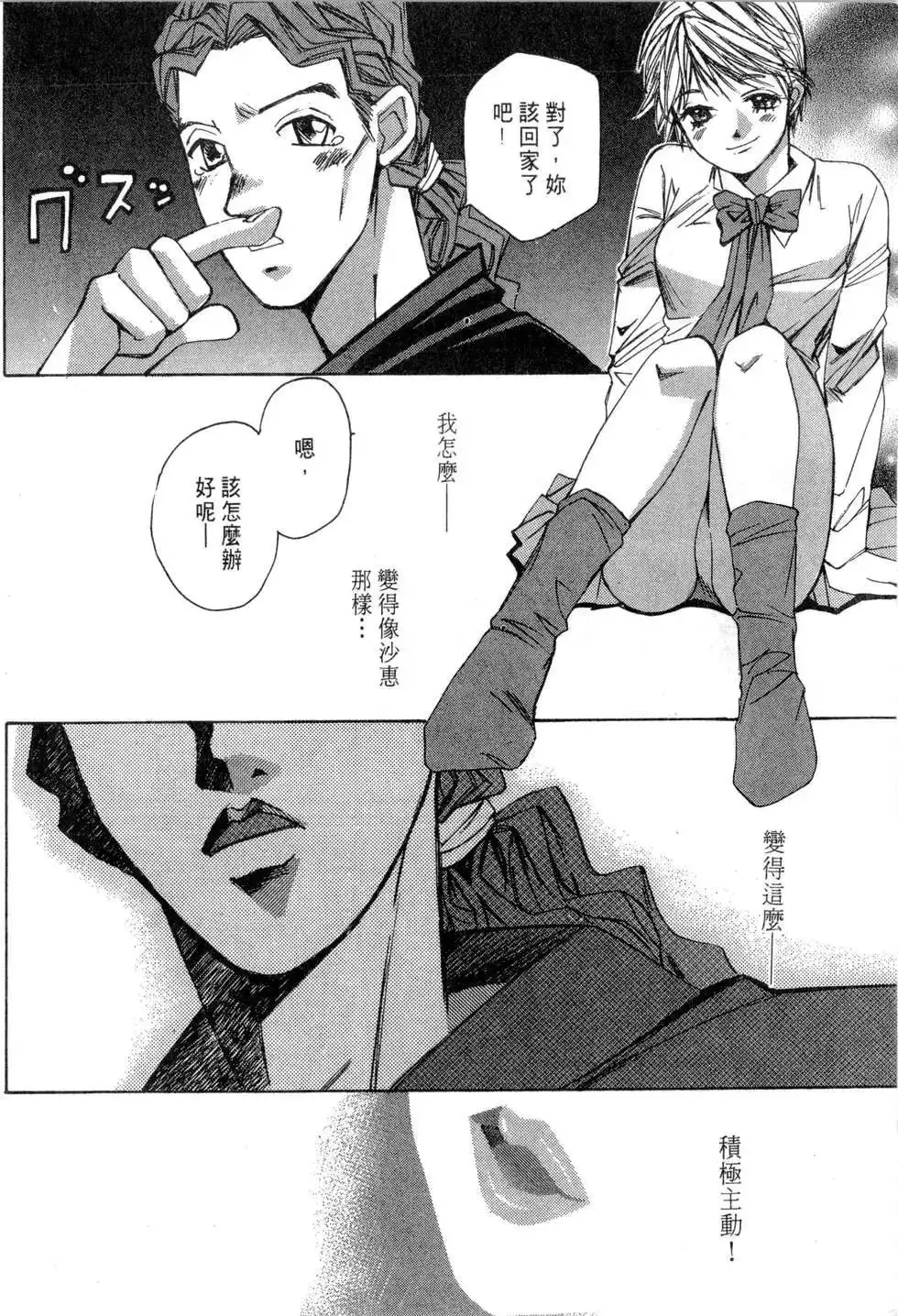 Haru yo, Koi Vo.1
