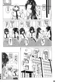 [Arsenal] Shitagari JK Ecchi | 很想要的JK性愛 [Chinese]