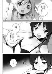 (SC49) [waterwheel (Shirota Dai)] LIQUID TIME -Nurunuru Jikan- (K-ON!)