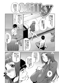[Anthology] Love Guild #02 Like A Virgin!! [Digital]