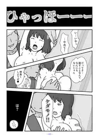 Jinrou no Haha Natsu