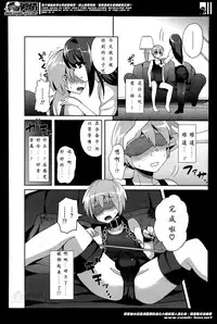[Piririnegi] M-Fragment (Girls forM Vol. 07) [Chinese] [沒有漢化]