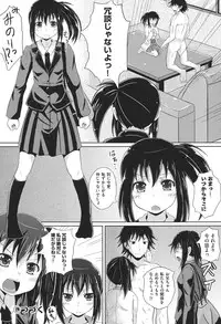 [Anthology] COMIC Shoujo Shiki Spring 2014 [Digital]
