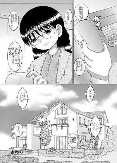 Futukoroji Yuikan
