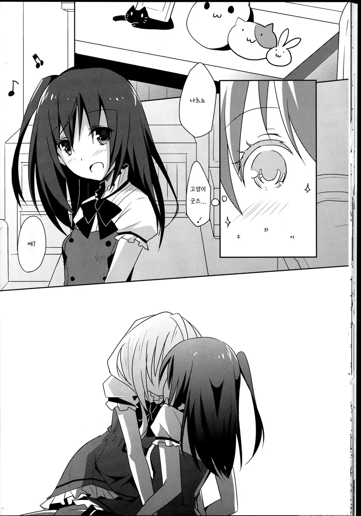 Himawari Sharing