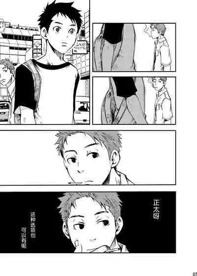 Junai Immoral