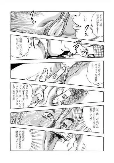 [Murasaki Reika] Enman Kazoku Okaa-san to no Himitsu