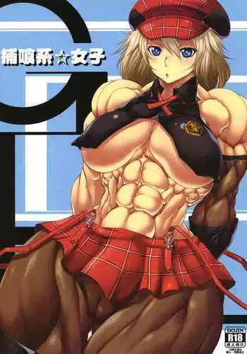 (C85) [Mama ni wa Naisho (Plasma Beach)] Hoshokukei Joshi (GOD EATER)
