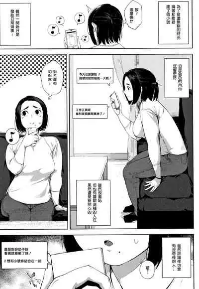 [Rocket Monkey] Netorare Serenade [Chinese] [篆儀通文書坊漢化]