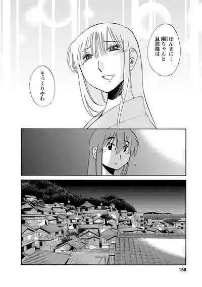 Hirugao 2