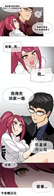 HouseHold Affairs 【卞赤鲤汉化】1~15话