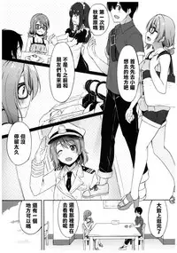 (C92) [Tuned by AIU (Aiu)] Yokuyou Emotion (Love Live! Sunshine!!) [Chinese] [清純突破漢化組]