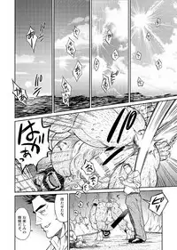PUNISH ~Agony of Chizuru Aizawa~