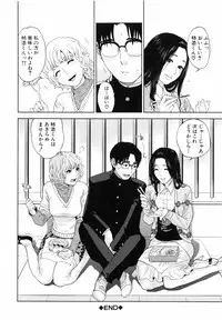 [Tohzai] Boku no Sensei