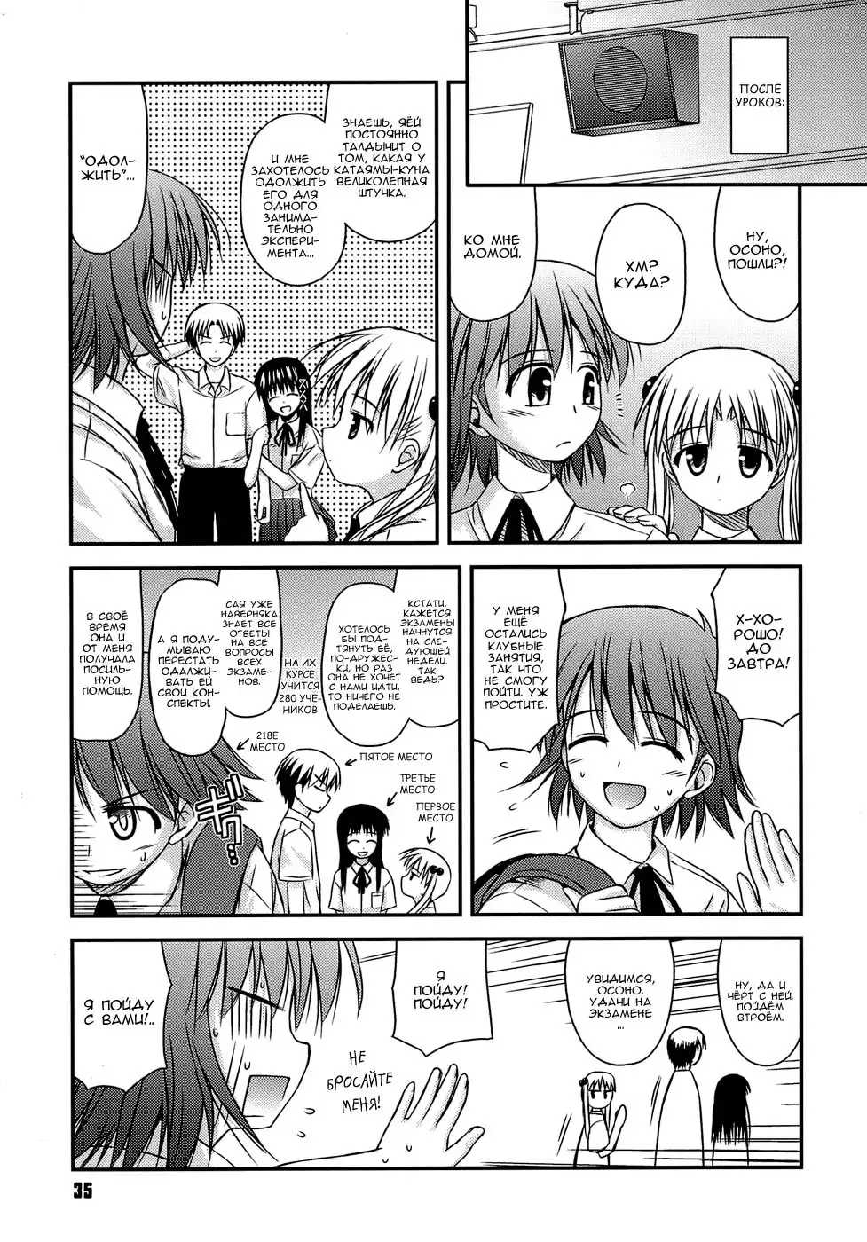 Shishunki Crazies - Puberty Crazies
