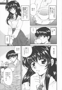 [Hirose Miho] Boku to Kanojo to +1