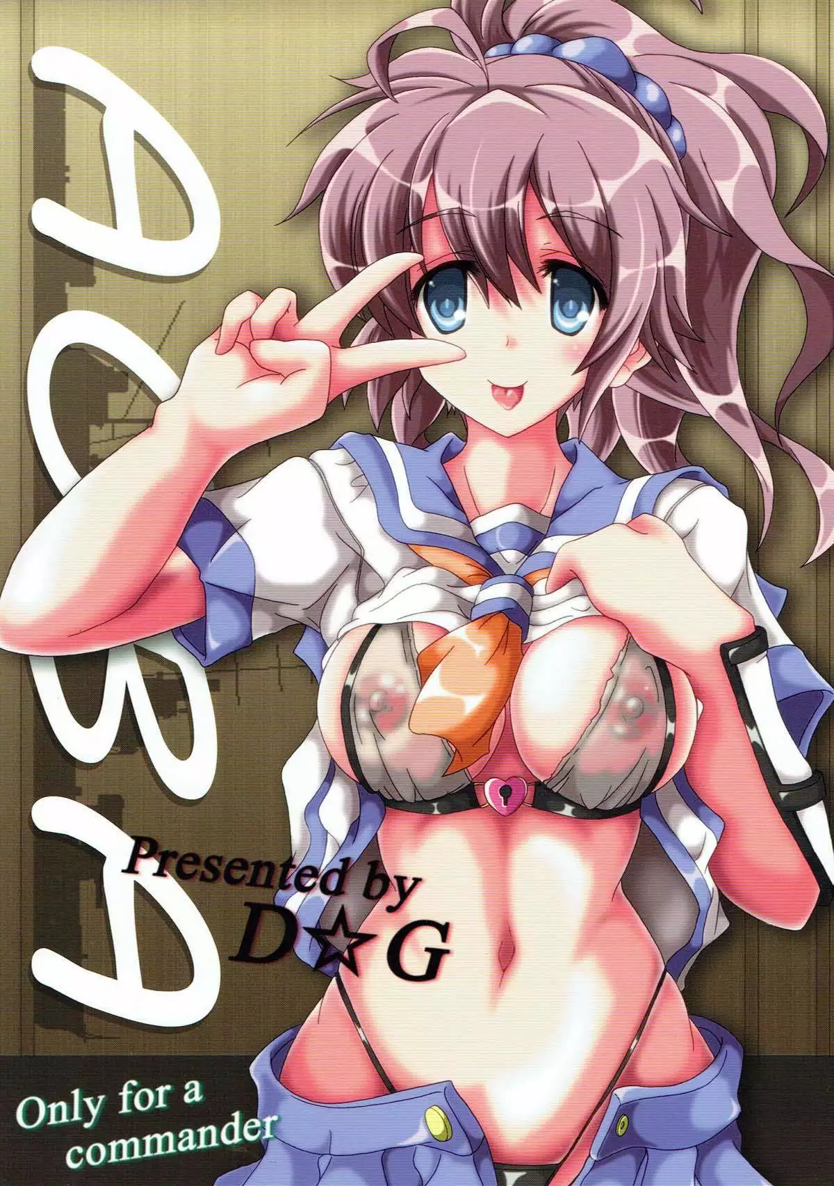 Aoba ni Omakase!