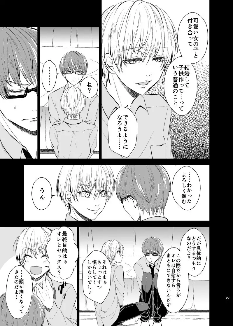 Unhappy End Crusher