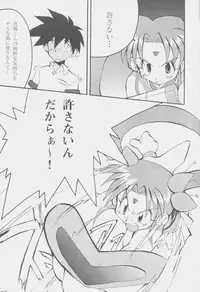 (C51) [First Class (Kazuneko)] Déjà Vu {Ushi no Maki} (Tenchi Muyo!)