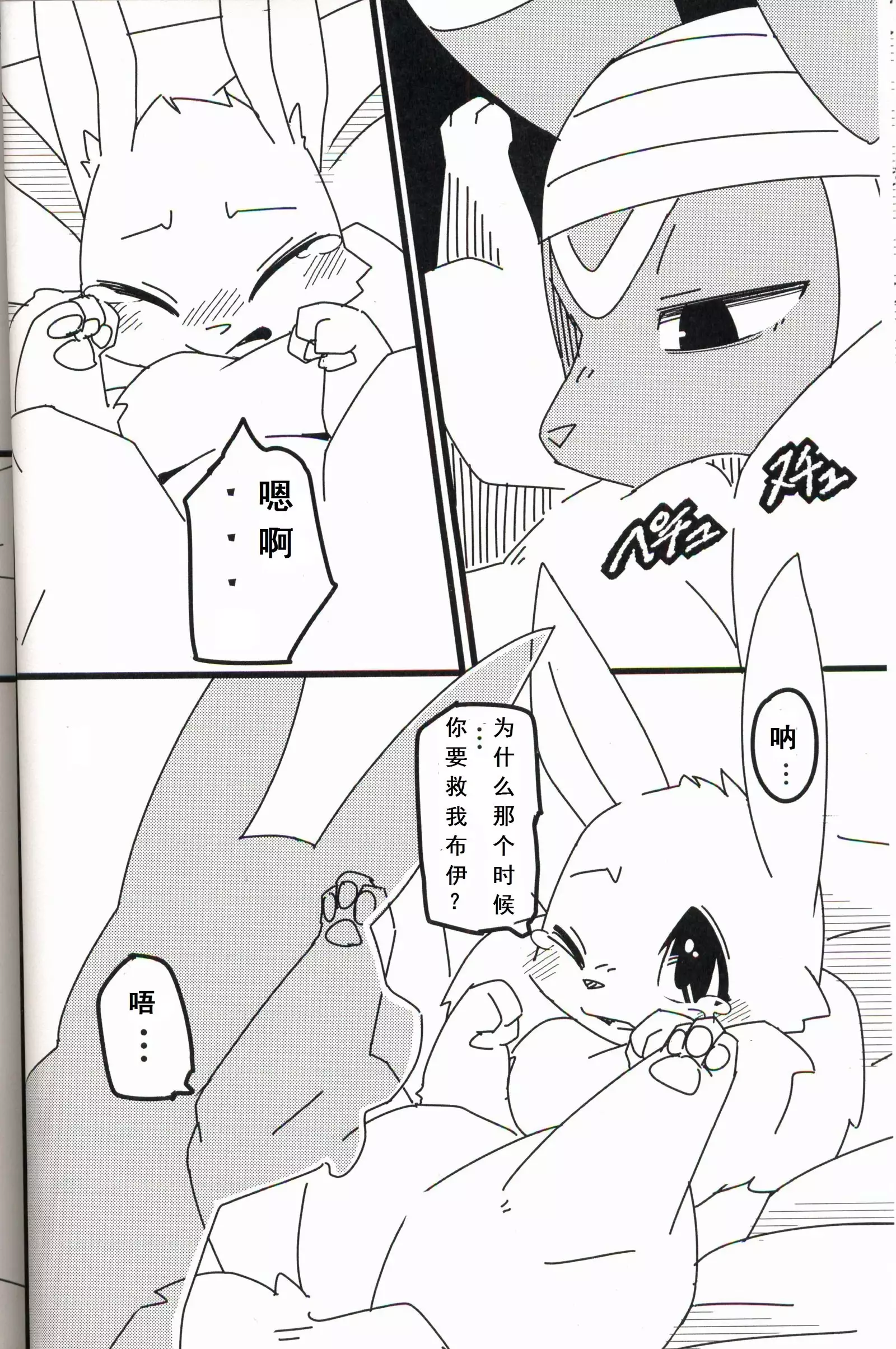 Buitsu♡x9 FREEDOM