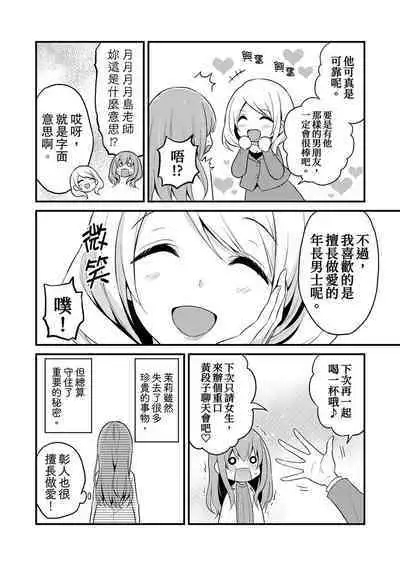 挿入れただけでイッてなんかないっ…わよ!今、保健室のベッドで保体の『実技』中 | 我才沒有…只是被插進來就高潮！保健體育課的『實際演示』，正在保健室床上進行中