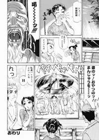 [Tenzaki Kanna] Taihen Repo Writer