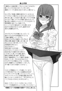[Shinobu Tanei] Giri nara Kyoudai Renai Shite mo Ii yo ne [Digital]
