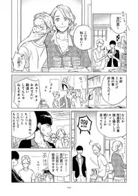 [Scarlet Beriko] Jackass!