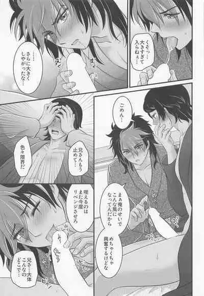 Ijiwaru Switch - SPITEFUL SWITCH