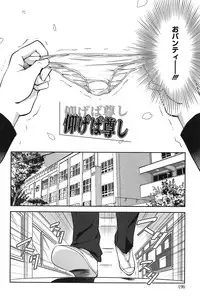 [Kanou Ryuji] Hatsukoi Shimasho♥