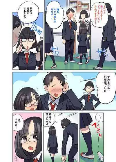Jimi na Anoko wa Ecchi na Haishinsha!?
