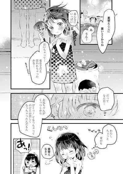 Otona ni Naranai Onnanoko - I hope you will not change.