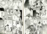 [Fujisaka Kuuki] Virgin Game