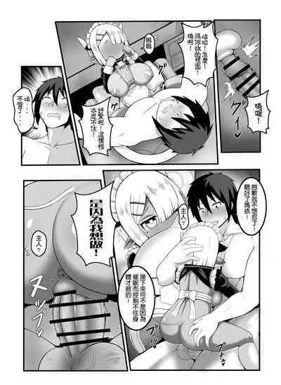 Hero's cow maid hypnotization