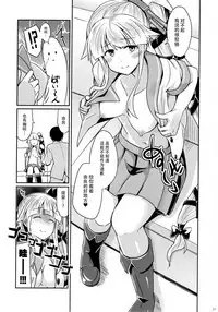 (C89) [L5EX (Kamelie)] Yura meku kokoro (Kantai Collection -KanColle-) [Chinese] [脸肿汉化组]