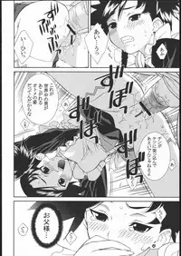 (C69) [ST.DIFFERENT (Various)] OUTLET 24 (Mai-Otome)