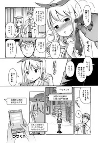 [Kiya Shii] Awa no Ohime-sama