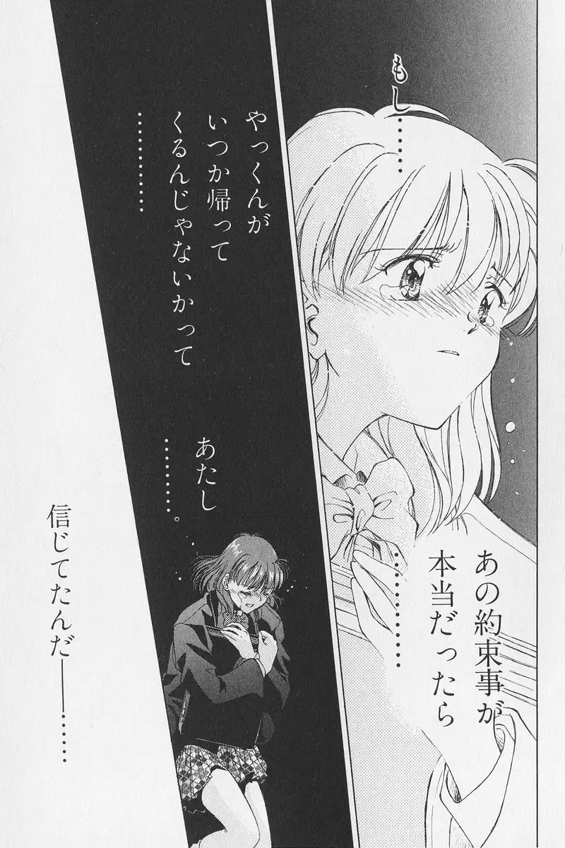 Hachigatsu no Usagi remix