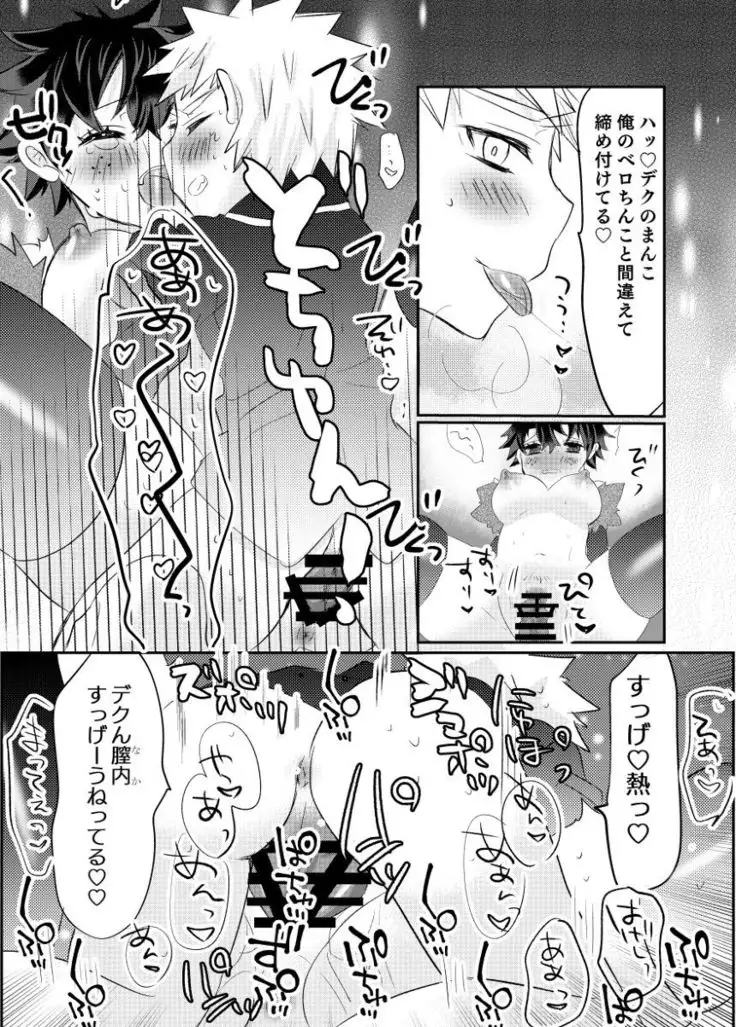 puriti meruti ~ seiya no burakku santasan!~