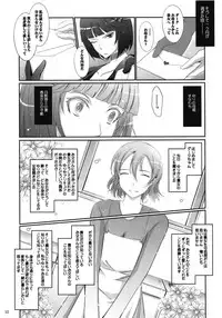 (C81) [Garyuh-Chitai (TANA)] Re:Sister (Heart Catch Precure)
