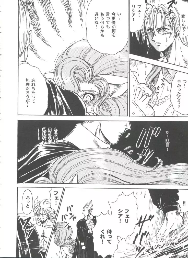 Girl's Parade 99 Cut 12