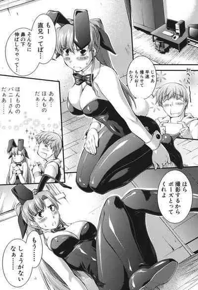 Onnakyoushi Inraku Premium