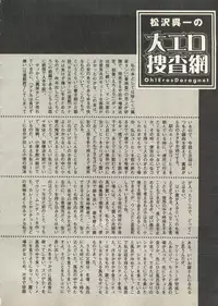 [Anthology] Pai;kuu 1999 July Vol. 20