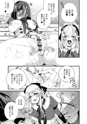 WEB-ban mesuiki! ! Ni ~yotaika yugi