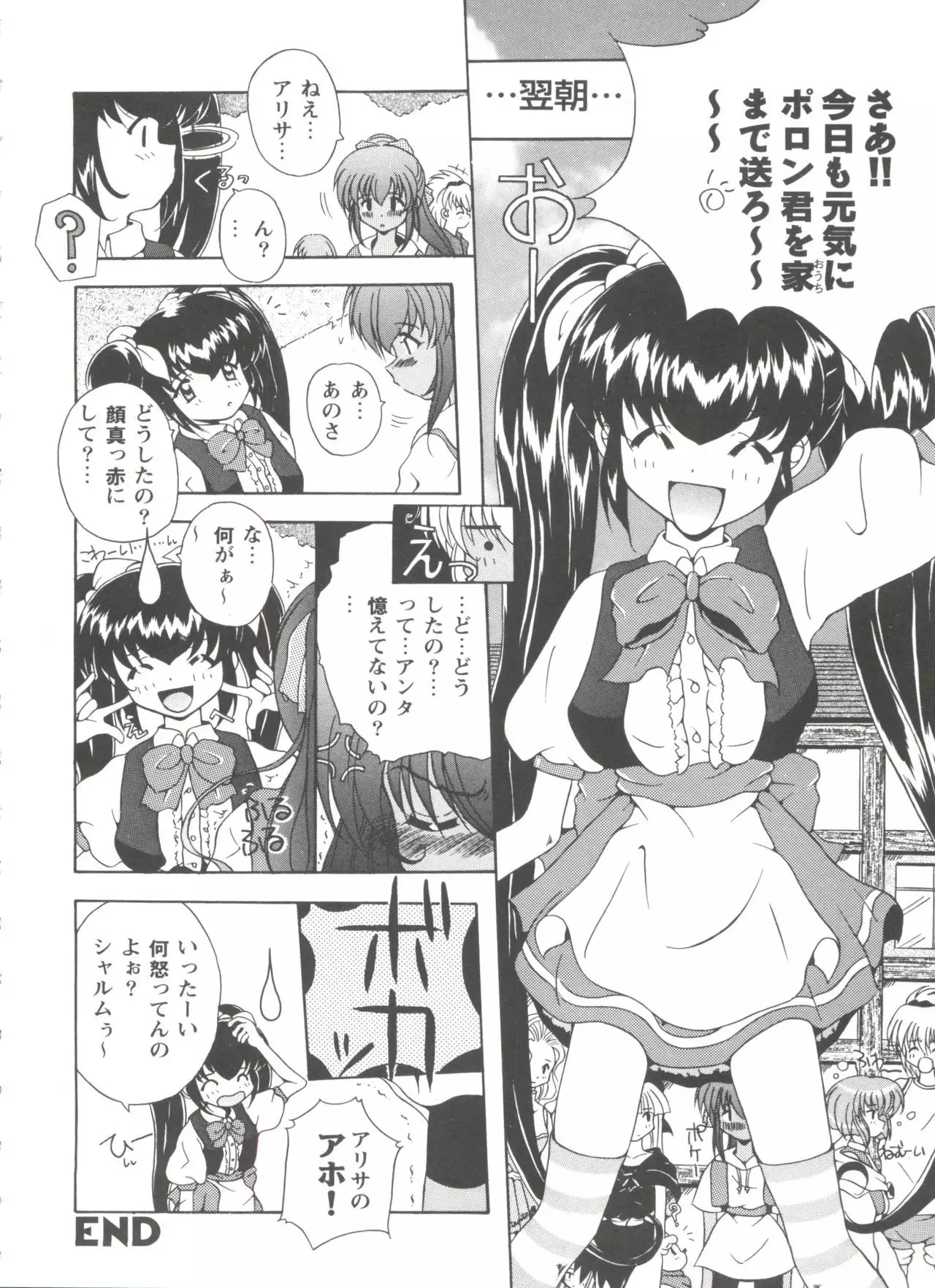 Girl's Parade 99 Cut 1